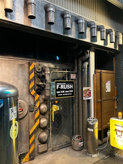 F-RUSH